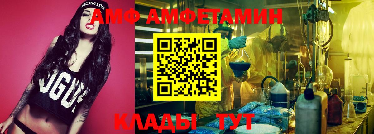 Amphetamine VHQ  Амфетамин  Алейск  Вход с VPN 