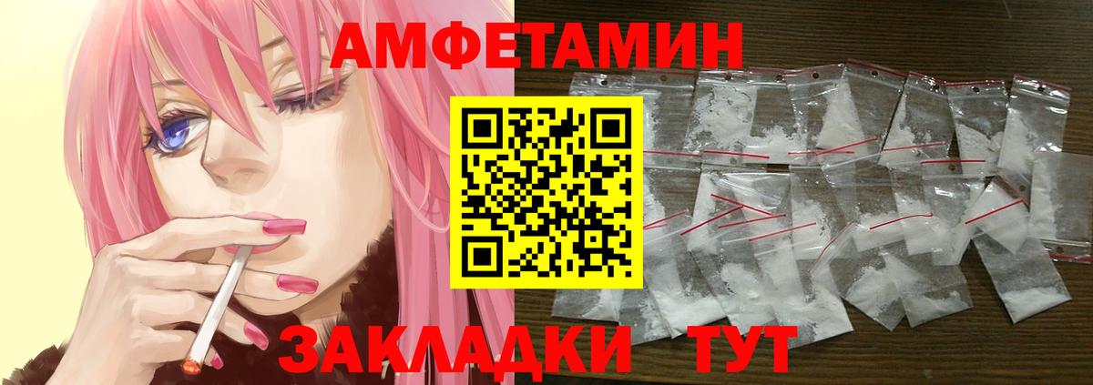 Amphetamine Premium Алейск