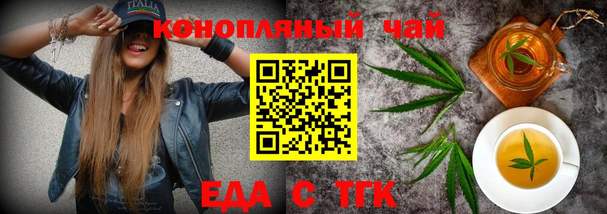 Cannafood конопля  Вход с VPN  Алейск 