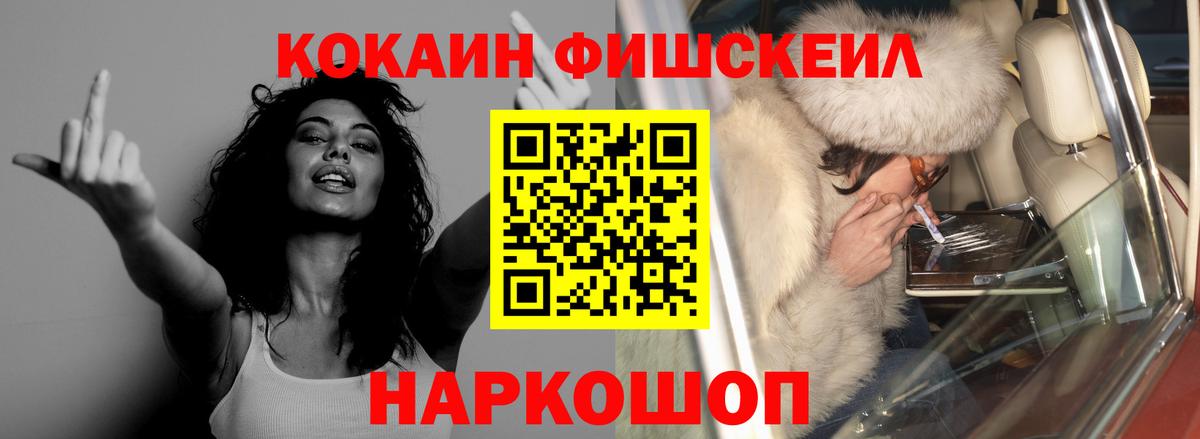 COCAIN 97% Алейск