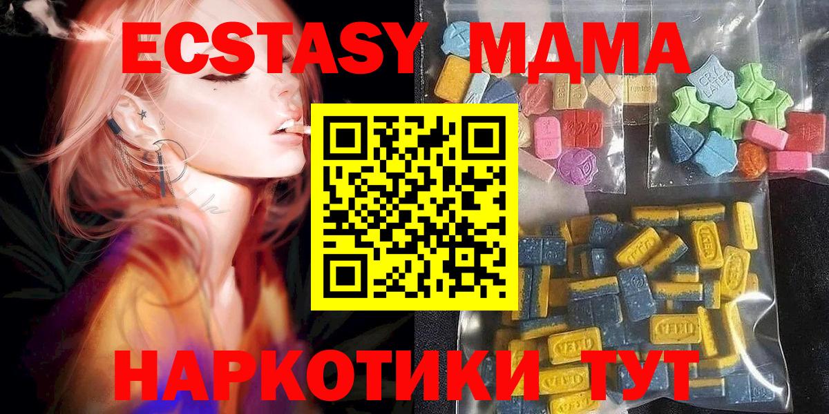 площадка наркотические препараты  Вход с VPN  Экстази  Алейск  где купить   Экстази таблы  Ecstasy Punisher 