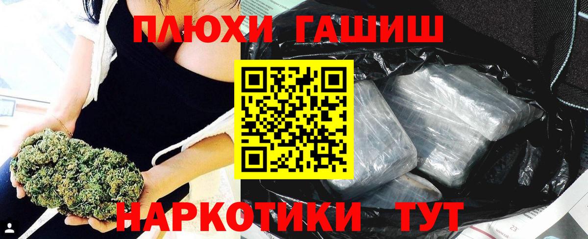 Гашиш  Вход с VPN  Алейск  ГАШИШ гарик  Гашиш хэш 