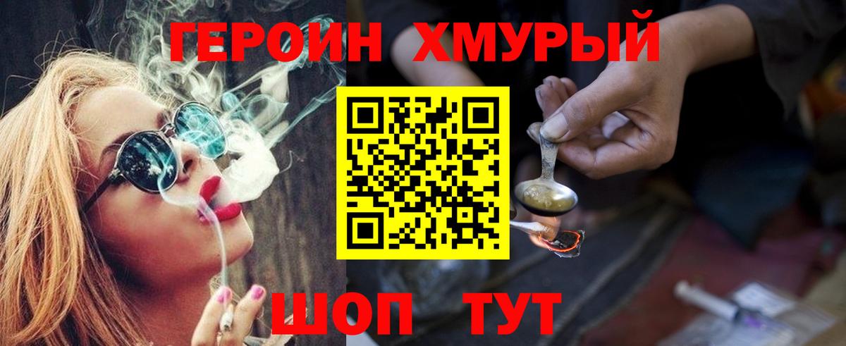 ГЕРОИН  Вход с VPN  Алейск  Героин VHQ 