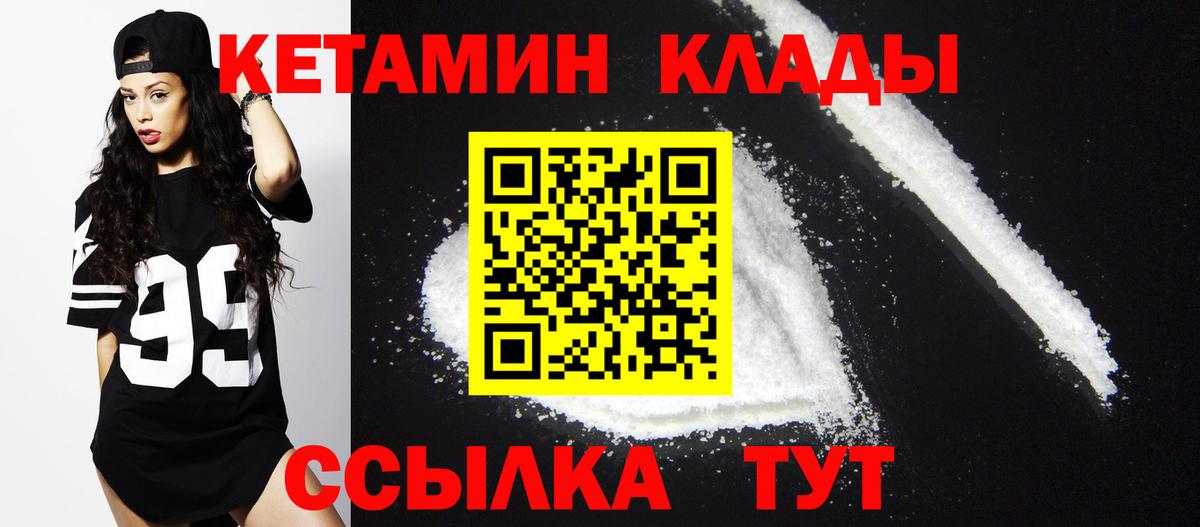Кетамин ketamine Алейск