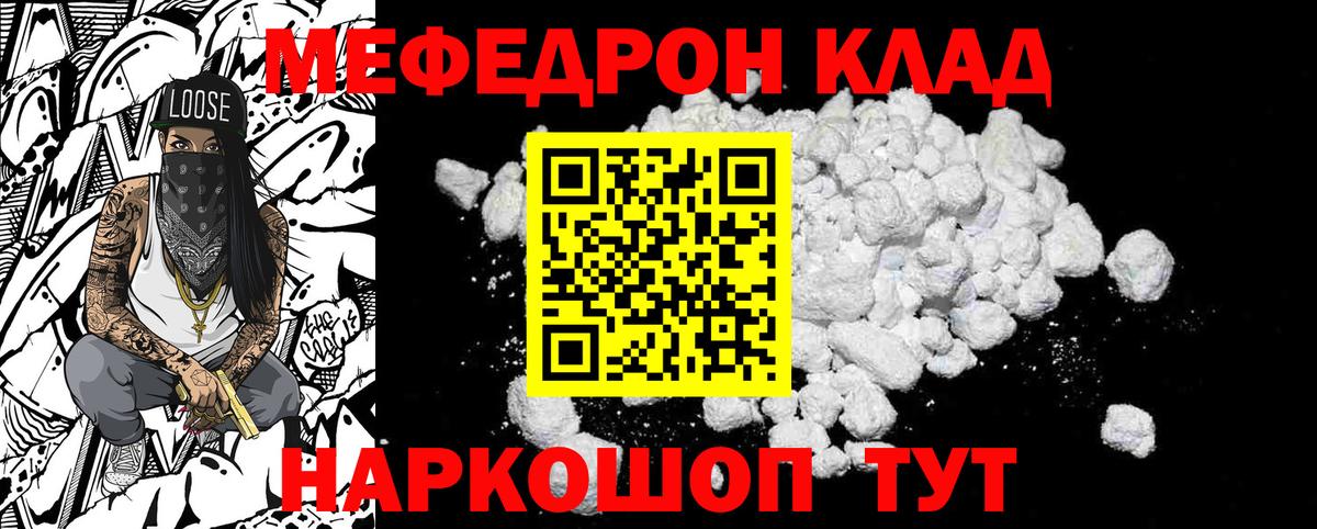 МЕФ кристаллы  МЕФ VHQ  Алейск  МЯУ-МЯУ  купить наркоту  Вход с VPN 