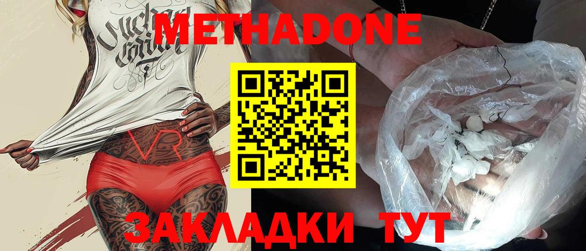 МЕТАДОН VHQ  Вход с VPN  Алейск  Метадон белоснежный 