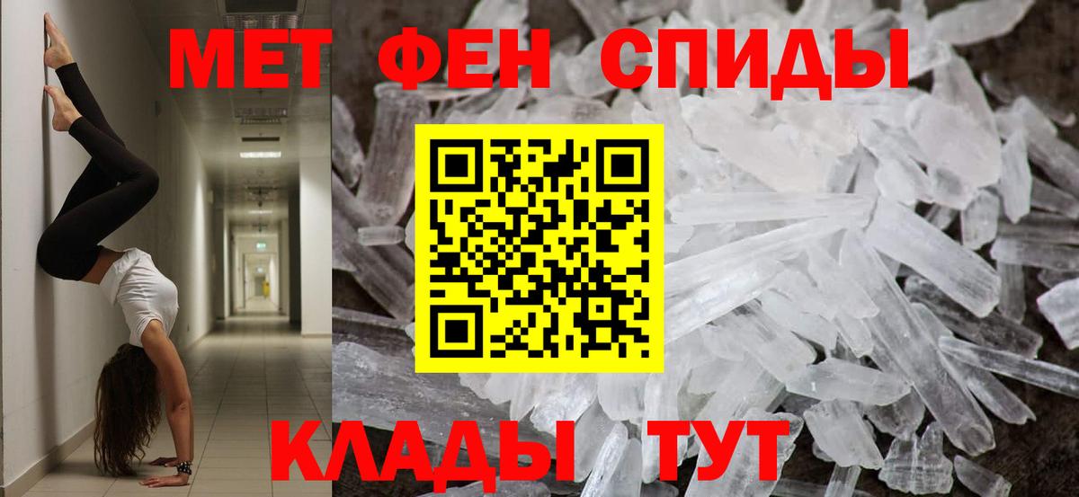 МЕТАМФЕТАМИН Декстрометамфетамин 99.9% Алейск