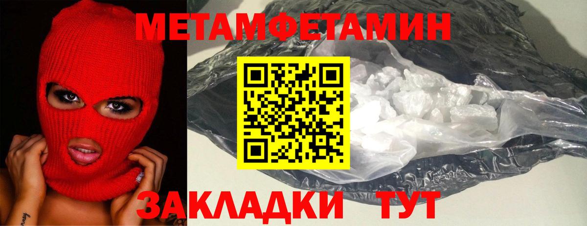Алейск  Метамфетамин Декстрометамфетамин 99.9%  Вход с VPN 