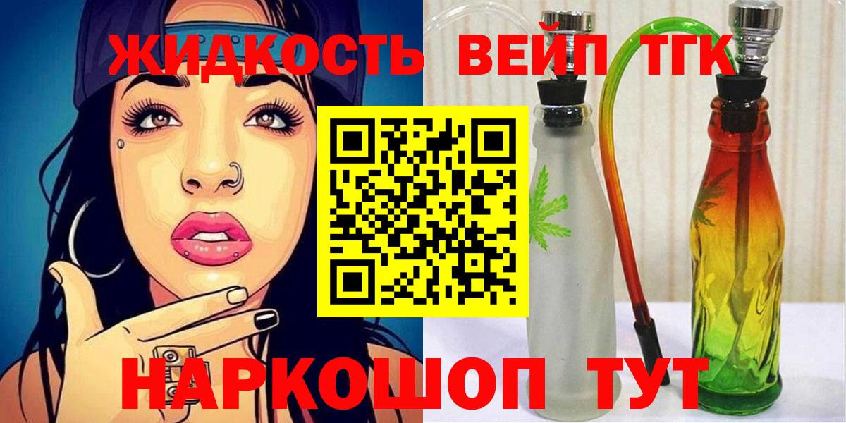Алейск  ТГК THC oil  Вход с VPN  Дистиллят ТГК гашишное масло 