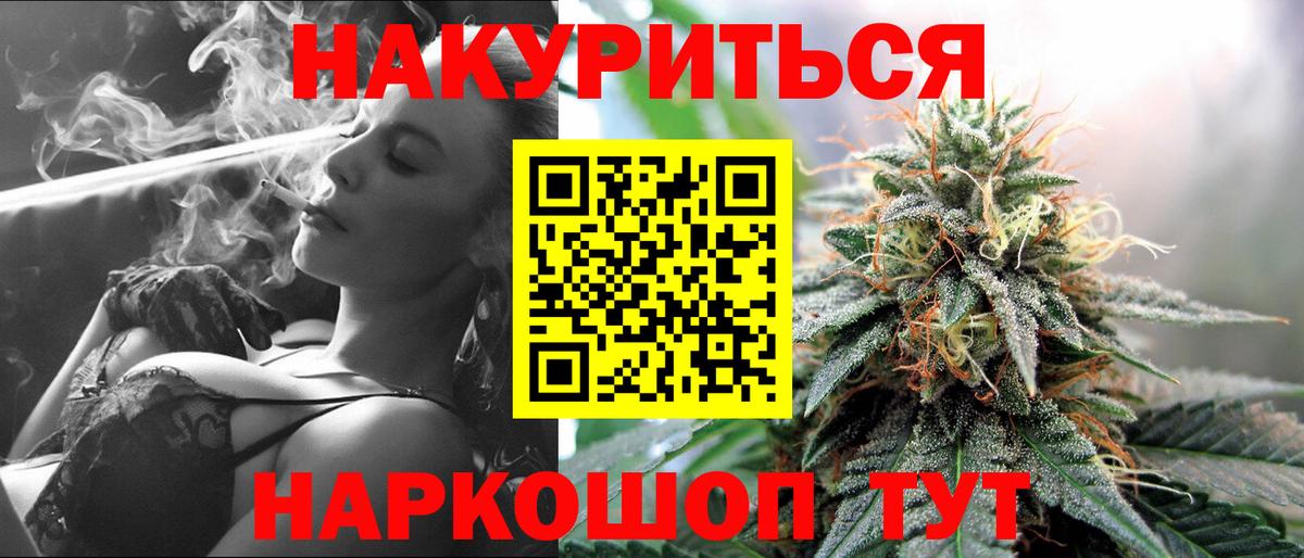 Марихуана Ganja  Бошки Шишки семена  Вход с VPN  Алейск  Шишки марихуана LSD WEED 
