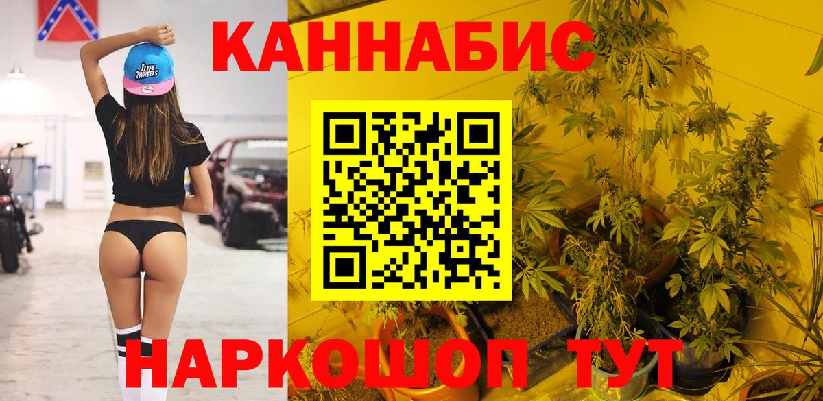 Бошки марихуана планчик Алейск